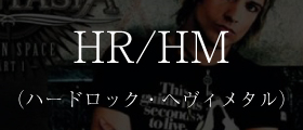 HR/HM